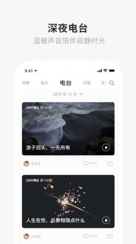 深夜一个one就够了无限能量无广告版截图