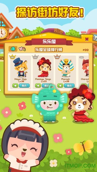 开心萌宠破解版无限金币和钻石截图