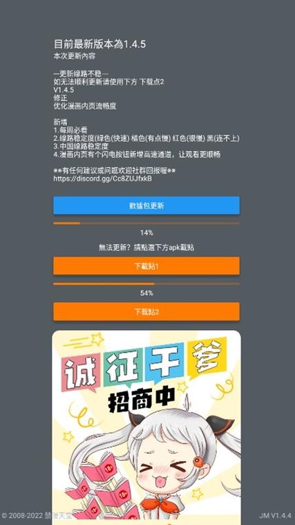 JMComic安装包免费观看截图