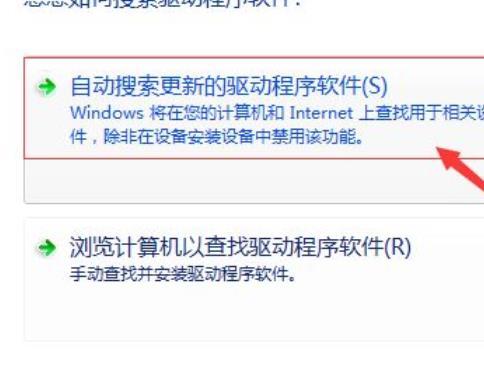 win7视频驱动程序怎么更新截图