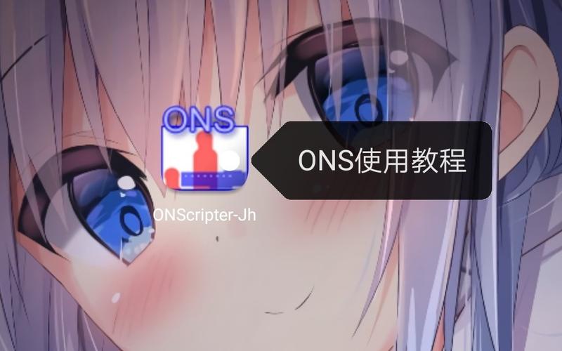 ons模拟器入口辅助踢腿截图