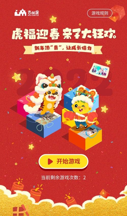 跳一跳王者红包版截图