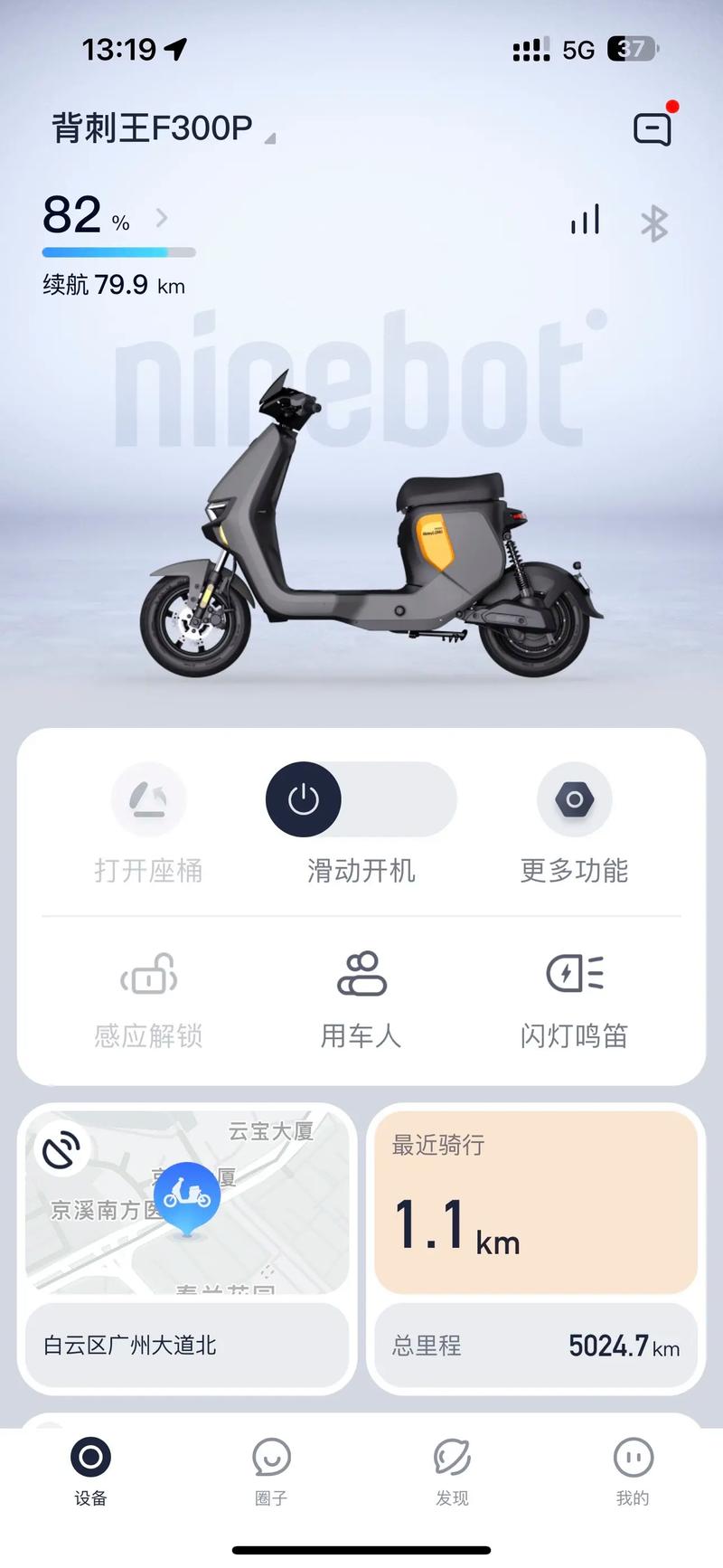 九号电动车模拟器游戏安卓版修改版永久免费截图