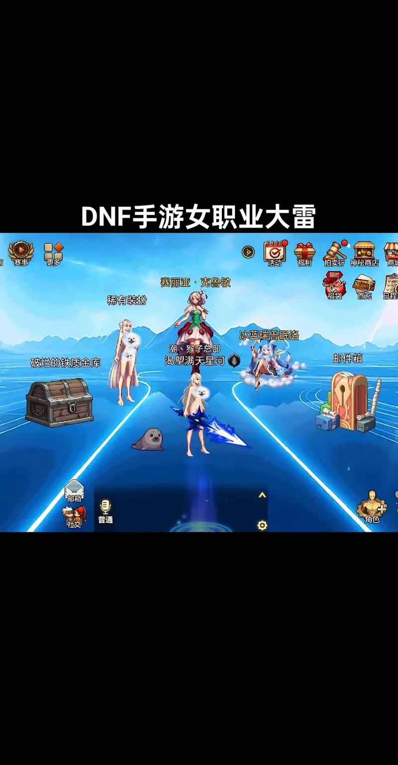 dnf手游大雷补丁截图