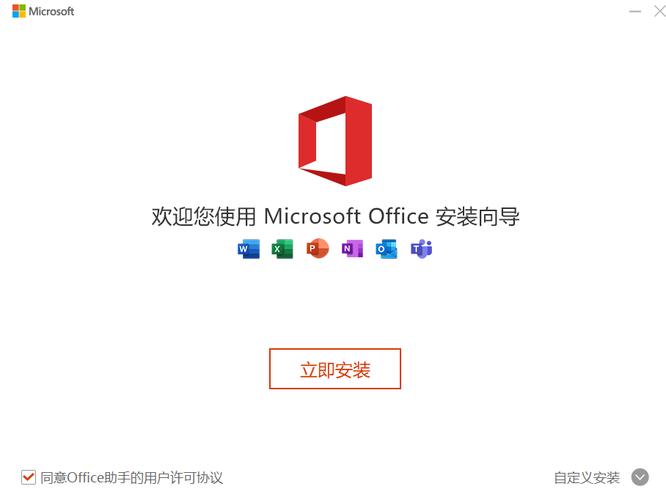 免费office16永久免费版截图