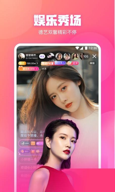 桃花直播app安装最新版本更新内容图标