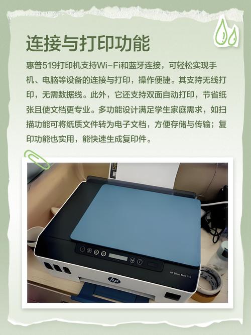 惠普519打印机安装教程视频截图