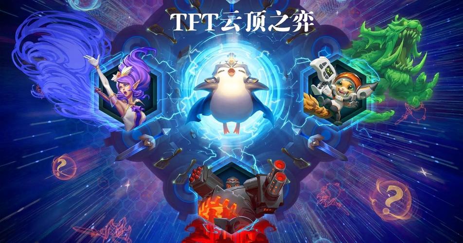 云顶之弈pc端官方截图