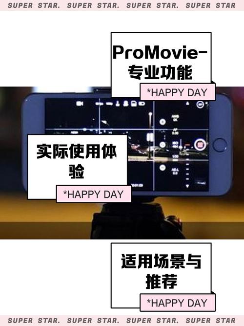 promovie专业摄像机app最新版本介绍截图