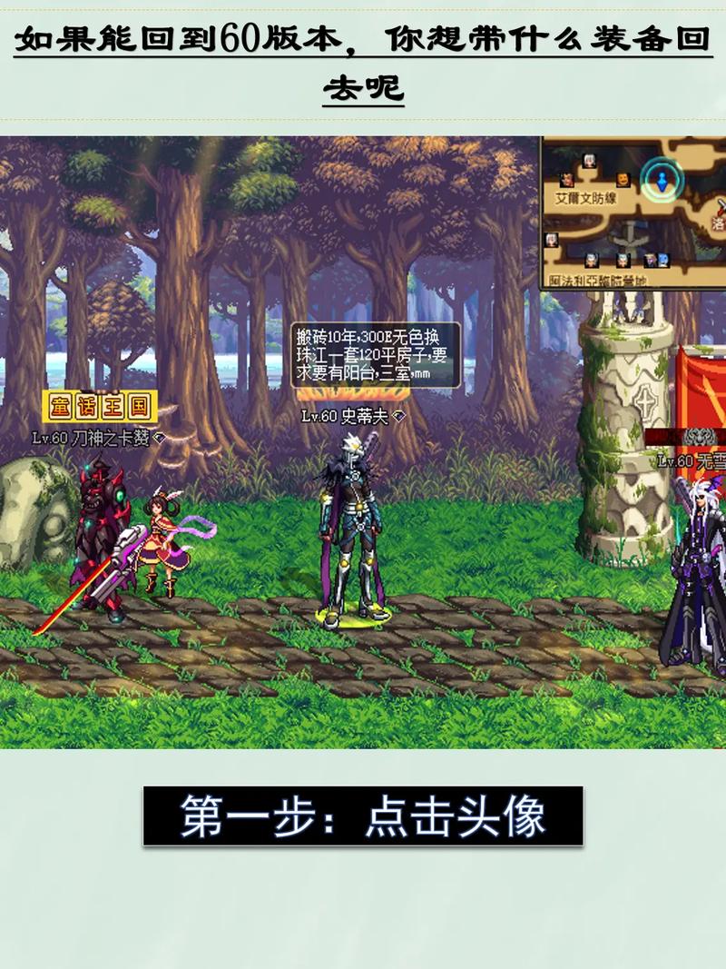 dnf单机版70版本手机版截图
