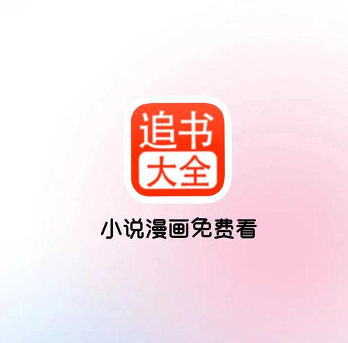 追书神器无广告免费版截图