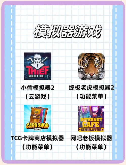 网吧模拟器手游键盘截图