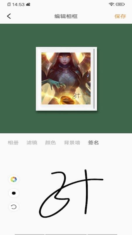 换肤大师唯一官网截图