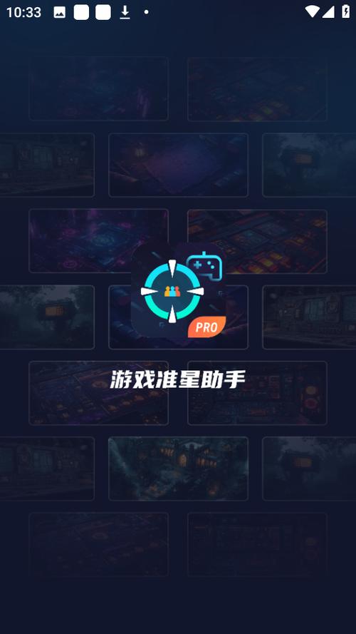 CF手游准星助手无限金币版截图