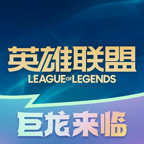 掌上英雄联盟旧版截图