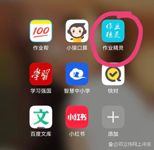 作业精灵旧版本截图