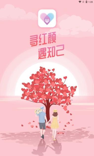 红颜知己交友平台怎么样截图