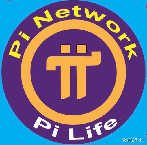 pi币挖矿app官方截图