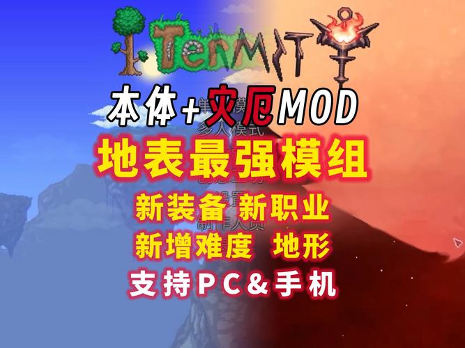 泰拉瑞亚无限道具版解锁版截图