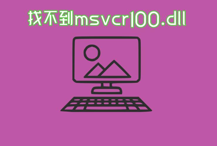 msvcr100dll2023最新版截图