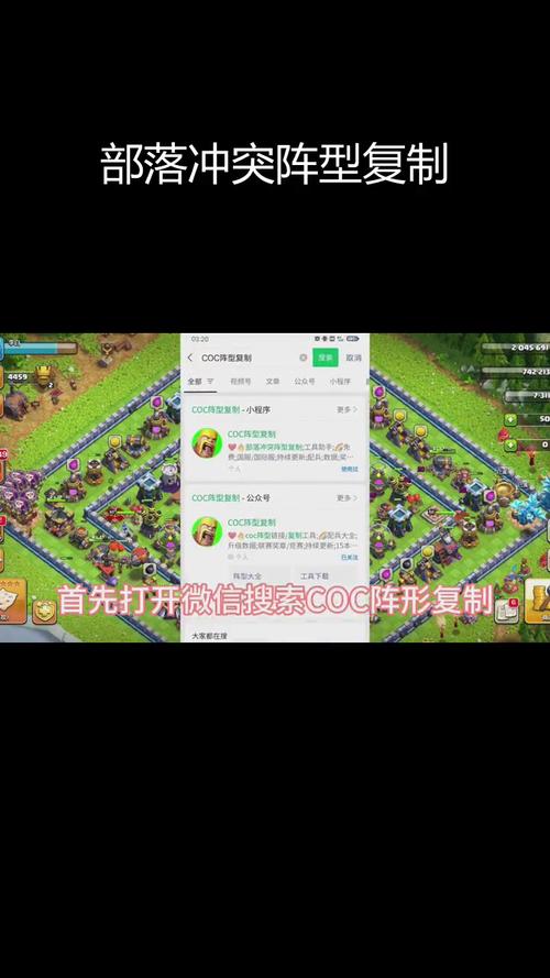 coc阵型复制工具汉化版截图