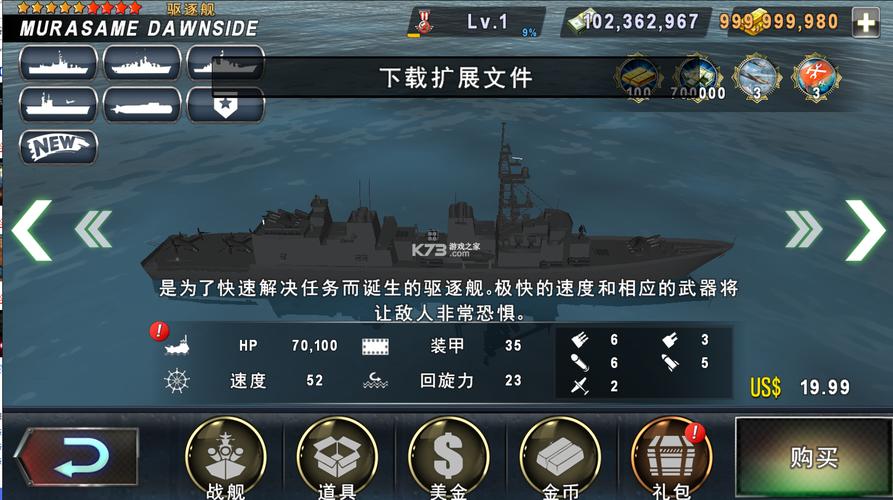 炮艇战3d战舰无限金币版攻略大全截图