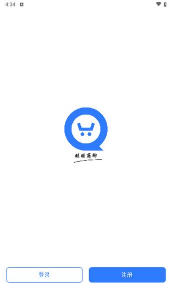 旺旺聊天app官网版最新版截图