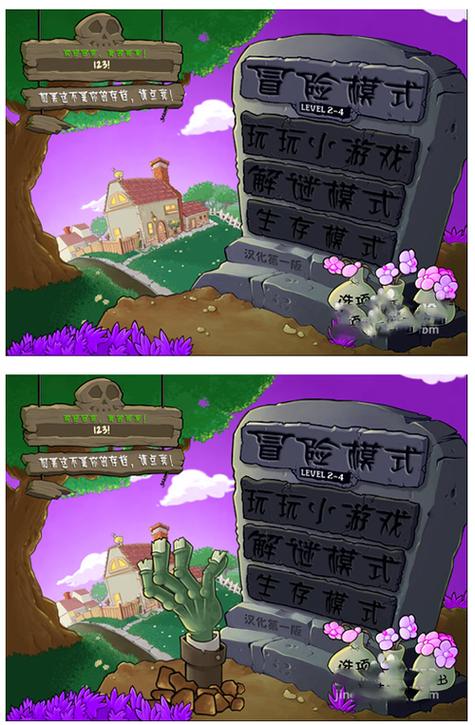 pvz魔幻版魔幻版魔幻版游戏安装到手机截图