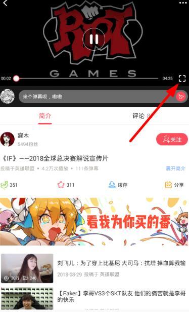 acfan黄化板新版免费无限次数版全免版截图