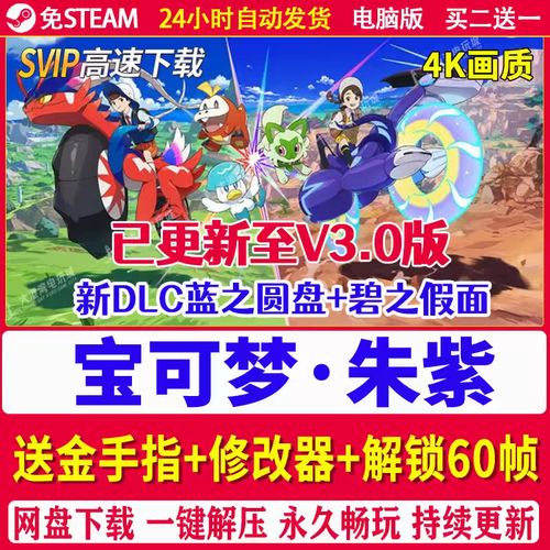 switch模拟器剑盾截图