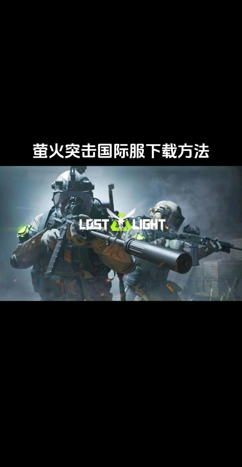 UU直装科技萤火突击永久免费版截图