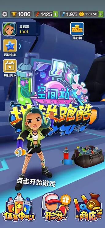 地铁跑酷内购版叶梅原创永久不升级截图