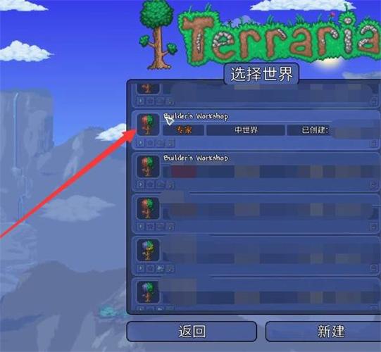 泰拉瑞亚全物品存档赚红包版截图