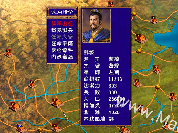 三国群英传2陈沐版截图