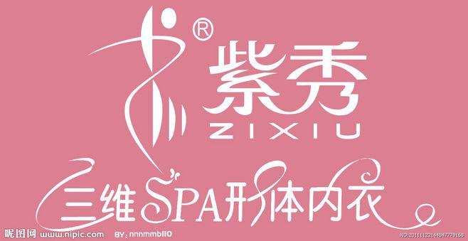 紫秀直播截图