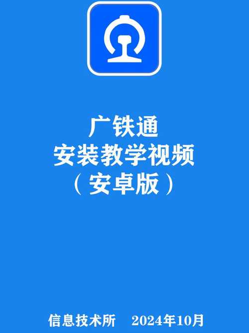 广铁通app最新版截图