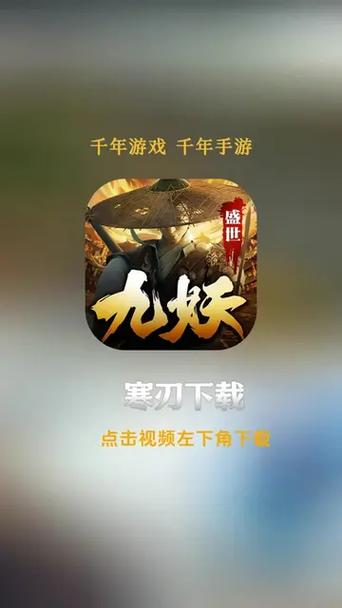 九妖千年手机版纯净版图标