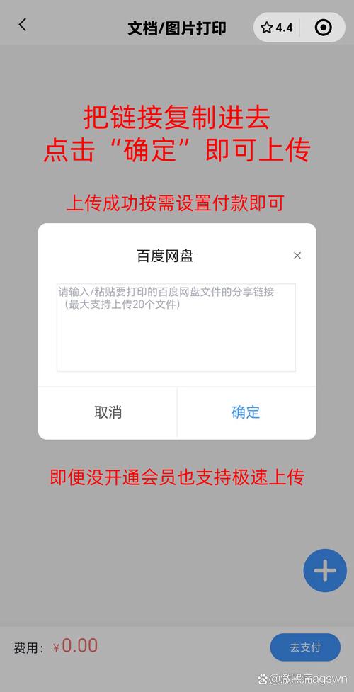 百度网盘不能文件夹绿色版截图