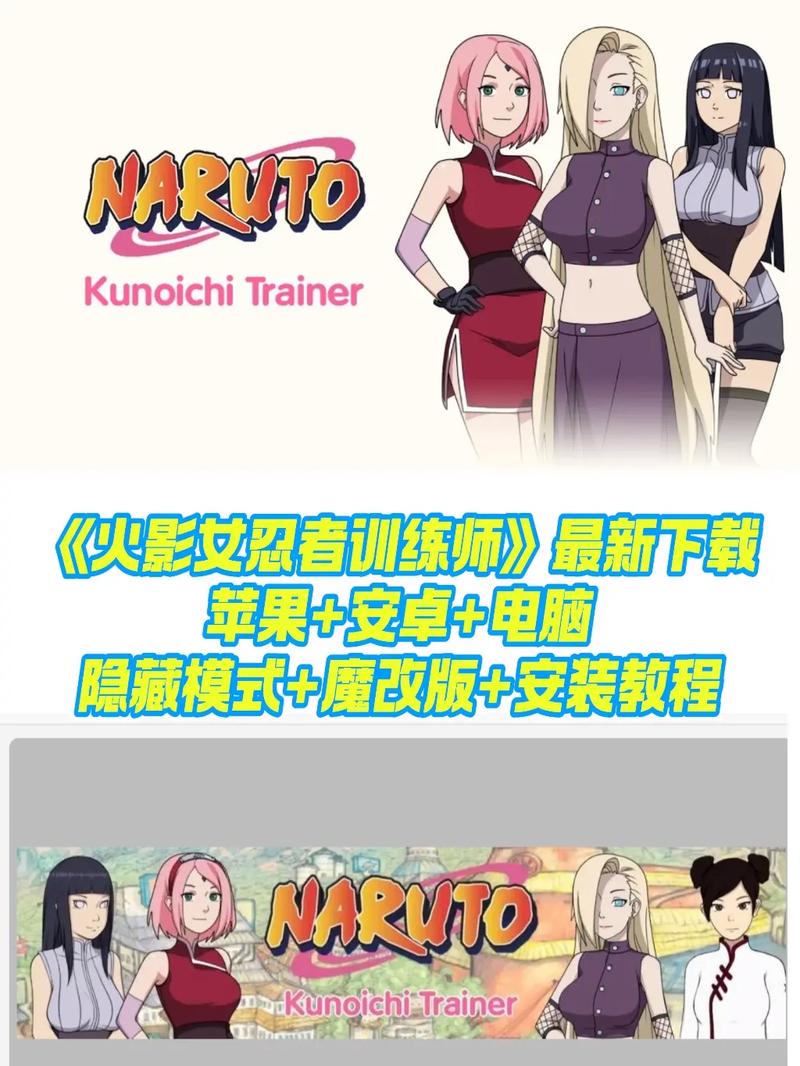 火影游戏女忍训练师安卓真人版截图