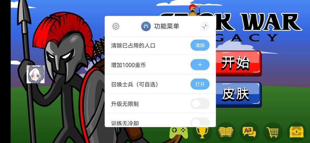 火柴人战争OPENMODMENU2024截图