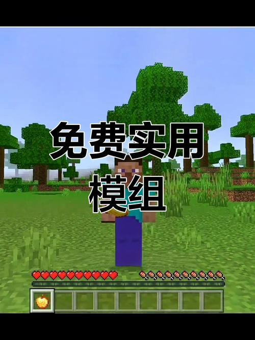 我的世界中有什么好玩的模组手机版截图