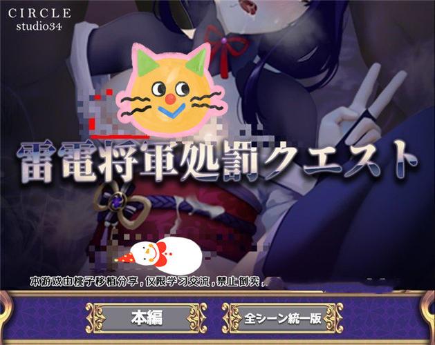 雷神的惩罚桃子移植截图