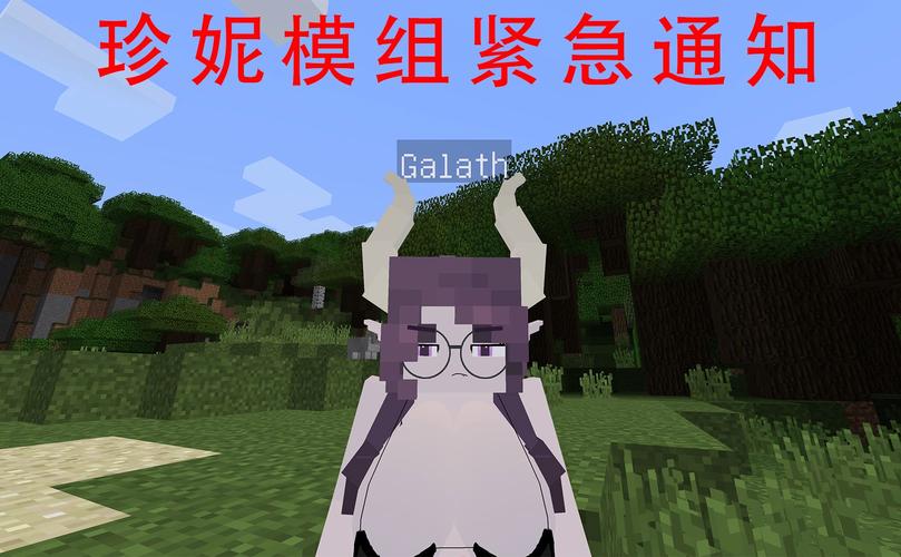 我的世界女生模组截图