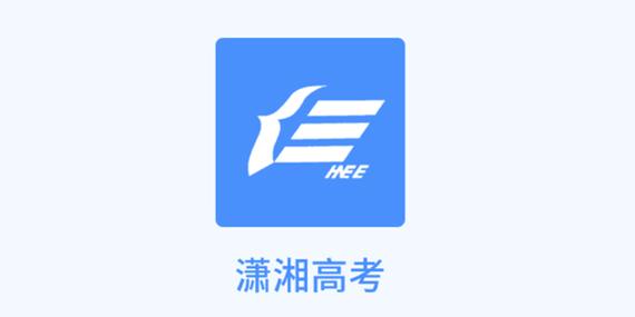 潇湘高考最新版本图标