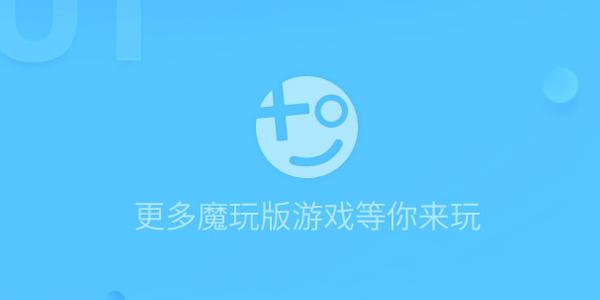 魔玩助手安装最新版本更新内容截图