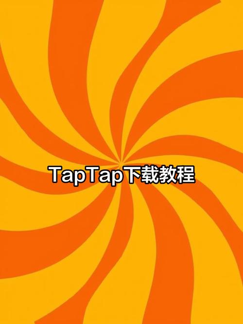 taptap电脑版怎么安装截图