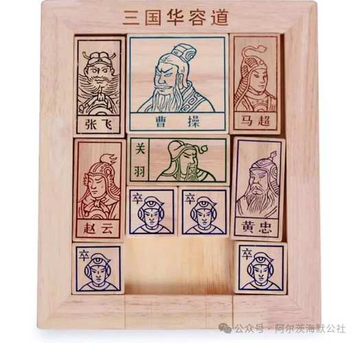 三国华容道还原视频截图