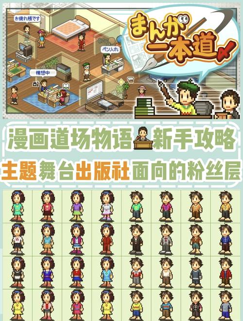 漫画道场物语破解版截图