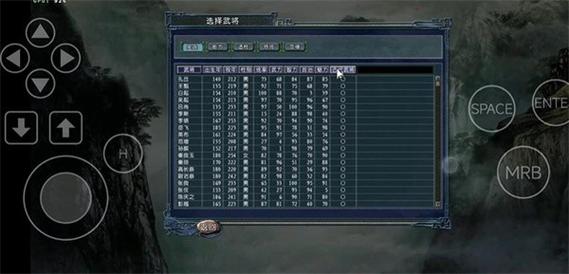 三国志11完全汉化移植安卓版截图