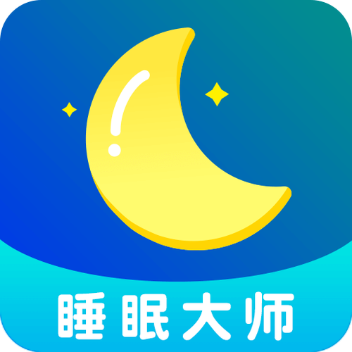 睡眠大师app截图